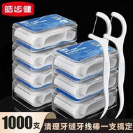 【00118v3o55u28.my】 皓齿健超细牙线家用盒装高分子高弹力包装牙签细滑家庭装剔牙成人Haozhijian ultra-fine dental floss household boxed 