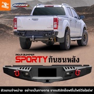 4WDStore กันชนหลังวีโก้ กันชนท้ายรถ REAR BUMPER รุ่น SPORTY อีซูซุ ISUZU V-CROSS โตโยต้า TOYOTA VIGO