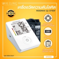 ROSSMAX (รุ่น CF155F) แบบดิจิตอล มีความแม่นยำสูง [[ ประกันสินค้า 5 ปีเต็ม!! ]]