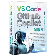 Write Program AI War Friends VS Code x GitHub Copilot 11101071982 Taaaze Reading Book Life Online Bo