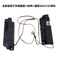 Suitable for Asus Moba 3 ROG G531G G531GT G531GW Speaker Audio Speaker