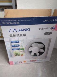 SANKI 12吋 抽氣扇 APB-30B