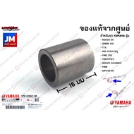 5P0E26620000 ปลอกรองกระเดื่องกดวาล์ว ปลอกรองแกนกระเดื่องวาล์ว เเท้ศูนย์ YAMAHA  FINNSPARK115INOUVO SX/ELEGANCEMIO125