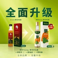 THE ART VINE Coconut Vinegar SHEN LOON YOUNG HONEY COCONUT VINEGAR (Bottle)265ml PureNatural 椰花养生醋 [