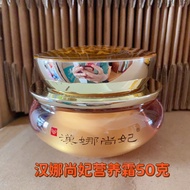New Life Cosmetics Hannah Shangfei Tiandiyun Young Cream Nutrition Cream Firming Unpacking Box 50g N