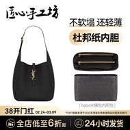 Ingenuity Handicraft Workshop Suitable for ysl hobo Liner Saint Laurent Bucket Bag Extension Belt Du