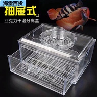 Fish Tank Bottom Filter Tank Dry Wet Separation Box Aquarium Drip Box Acrylic Drawer Type Filtering Equipment Extension