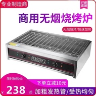 Electric Grill Commercial Smokeless Barbecue King Widened Barbecue Machine Genuine New Chicken Chops
