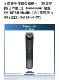 【原裝正貨/日本購買】 Panasonic 樂聲 EH-SR85 Vitalift 4合1 美容儀 <平行進口>Gel EH-4R03