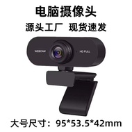 Source Factory Ready Stock USB HD Computer Camera 1080P IP Live Camera 2K Drive-Free I8Z8