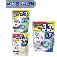 @小蜜緹@ P&amp;G 日本4D洗衣凝膠球 洗衣球(補充包) 39顆/包