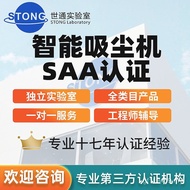 IEC60335 SAA Report Certification Smart RCM Certification Detection ISO17025 Vacuum Cleaner Quality 