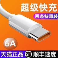Type c Data Cable Super Fast Charging Suitable for Huawei Maimang A20 5G Charger TYH632M Original Se