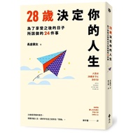 28 Years Old Determine Your Life: 24 Things That You Must Do In Order To Enjoy Day (Long Cang Xianta