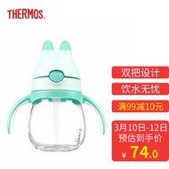 膳魔师（THERMOS）水杯 儿童吸管杯 双把手学饮杯 BBSC-240-GR 240ml 绿色