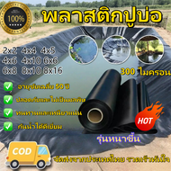 【200/300/500 ไมครอน】พลาสติกปูบ่อ ผ้ายางปูบ่อ ผ้าใบบ่อปลา ผ้ายางปูบ่อปลา HDPE เสริม UV ทนทาน50ปี