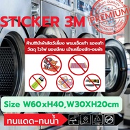 (317)Sticker 3M Sticker Do Not Import Washing Machine Dryer Laundry Shop Coin-Operated Pet Cloth Car