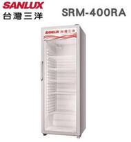 SANLUX 台灣三洋 【SRM-400RA】 400L 直立式冷藏櫃