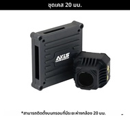 ชุดอุปกรณ์ Axisflying O4 Lite Air Unit สำหรับ FPV พร้อมฟิลเตอร์ O4 ND เลนส์กล้อง VTX ชิ้นส่วนอะลูมิเ
