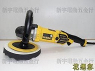 含發票美國 DEWALT 得偉 DWP849X 7 可調速打蠟機 180mm 大馬力打蠟機！(特價)