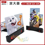 33cm 40cm Audio Screen Amplifier Stand F9 F12 Desktop Mobile Phone HD Amplifier