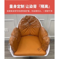 【EL】美发椅子套罩网红剪发椅后背套美发店椅子透明保护套理发店椅子套