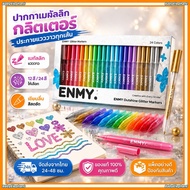 ENMY Glitter Metallic Marker Shiny Pen Set Bling Sparkling Highlighter Markers For DIY Painting Art 