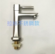 不銹鋼 洗面盒 單冷水龍頭 - 左右擺動式