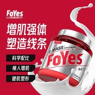 FoYes rapid muscle increase powder 1.2 pounds weight gain concentrated fat man high quality fitnessF