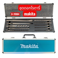 MAKITA Drill Bit Set SDS Model D-70904 Quantity 10 Bits Per 1
