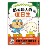 Dim Sum Elementary School Newborn Report To 2: A Duty Helper's Student (With Super Cute Classmates I