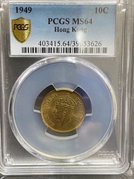 1949年香港硬幣 男頭 一毫 PCGS MS64