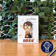 [ของแท้][สินค้าขายดี] Similo เขาคือใคร? Harry Potter / The Lord of the Rings / ในนิทาน / ในสรรพสัตว์