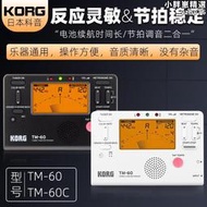 KORG科音 TM60調音器提琴管樂通用拾音夾校音器電子節拍器二合一