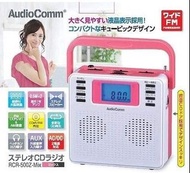 全新日本版 オーム電機 AudioComm CD player, 有收音機, 可使用乾電池(或AA充電池) 混色特別版