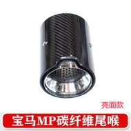 BMW宝马330F30 F32 340 440B58 M Performance MP排气 碳纤维尾喉