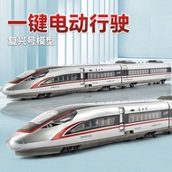 中精质造电动高铁玩具火车复兴号合金动车模型和谐号高速轨道列车儿童男孩 电动行驶-经典色【合金复兴号】