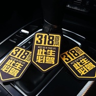 Must drive in this life 318 pendant fragrance tabl此生必驾318挂件香片车载摆件家用室内空气清新剂留香香片香薰xp1210