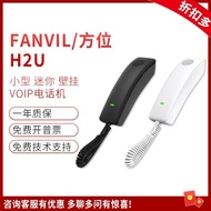 Fanvil Orientation H2U Wall-Mounted IP Telephone Business Office Online Telephone Hotel SIP Telephon