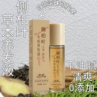 Side Cypress Leaf Herbal Plant Hair Care Hairline Hair Seam Wide Goat Horn Plant Herbal Hair Tonic F