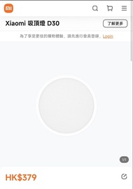小米 Xiaomi 吸頂燈 D30