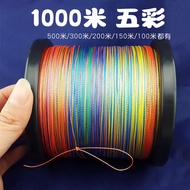 DD [Smooth] Multicolored Strong Horse Line Main Line pe Line Lure Casting Rod Sea Rod Line Anchor Fishing Net Bra23886D