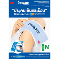 3M Nexcare Cold/Hot Pack เน็กซ์แคร์  เจลประคบเย็นและร้อน (size  M) (1 ชิ้นต่อกล่องพร้อมถุงผ้า) [DKP]