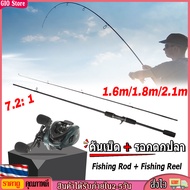 [GIO Store] 7.2:1 ความต้านทานสูงสุด 10 กิโลกรัม รอกหยดน้ำ คันเบ็ด เบ็ดตกปลา 1.6M/5.2FT 1.8M/6FT 2.1M