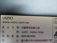 VIZIO E420VL-TW(M)  全新專用面板