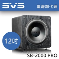 SVS SB-2000 PRO 12吋超低音喇叭 密閉式重低音 推薦