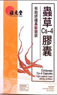 位元堂 蟲草 Cs-4 膠囊 90粒裝