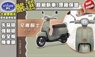 [台中大都會機車]PGO J-BUBU 115 CBS 文青風 全新上市 下殺71000元辦到好 滿18歲即可分期免家人