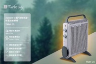 TMH-20 2000W 小型“米格熱能” 恒溫浴室暖爐 (電暖爐 纖巧型 快速發熱 對流式 取暖器 靜音 發熱体 可分離式收蔵 安全傾倒停機)