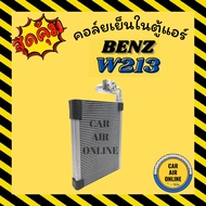 Air Conditioner Cabinet Cooling Coil BENZ W 213 W213 Panel Car